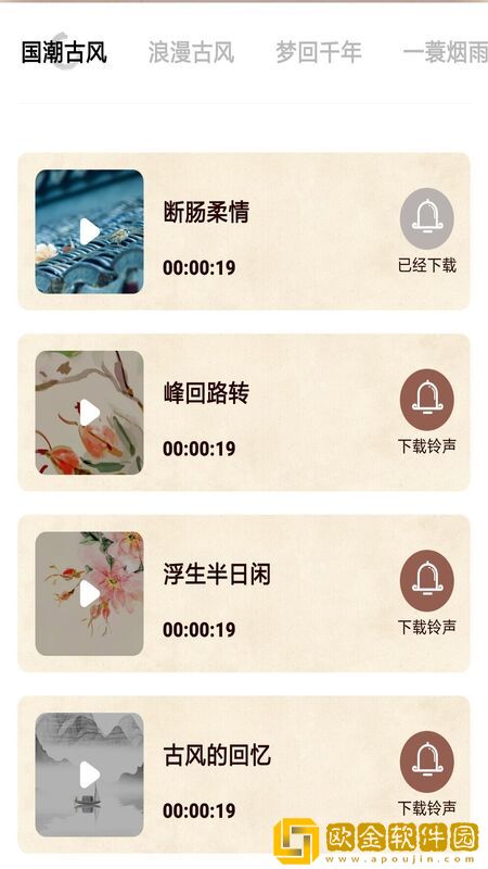 铃声来电制作歌曲
