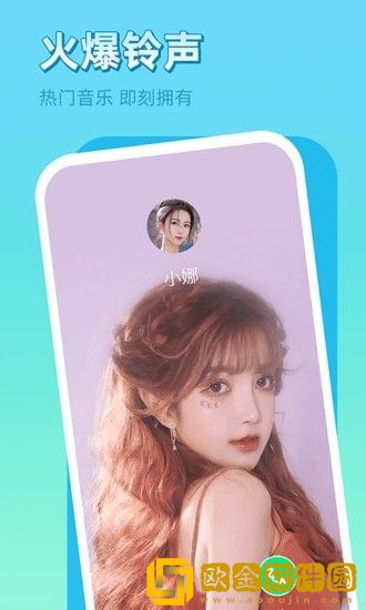 晨希手机来电秀