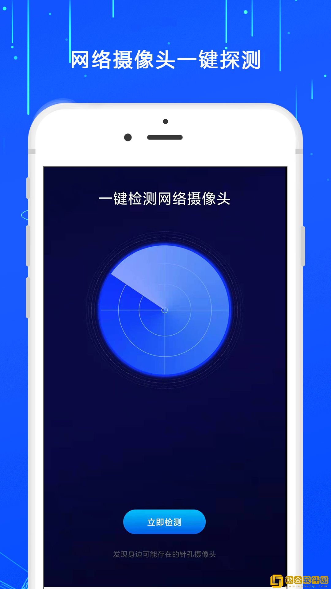 夜视防监控摄像头