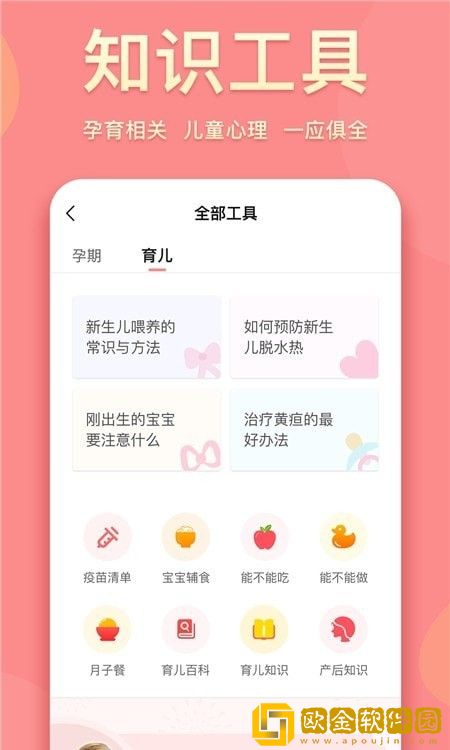 真懂娃