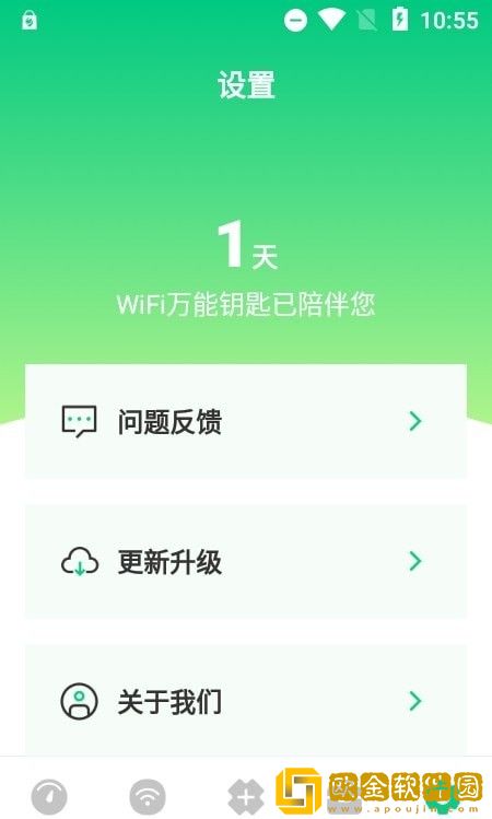 wifi万能网络