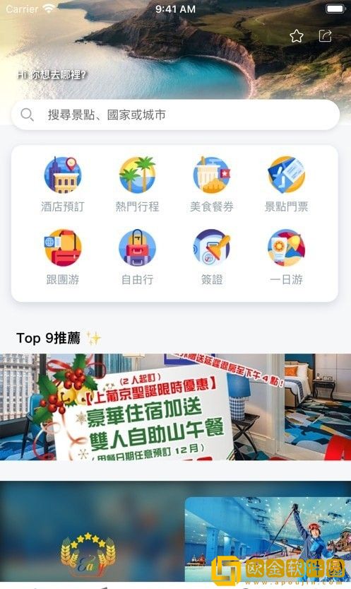 快意订