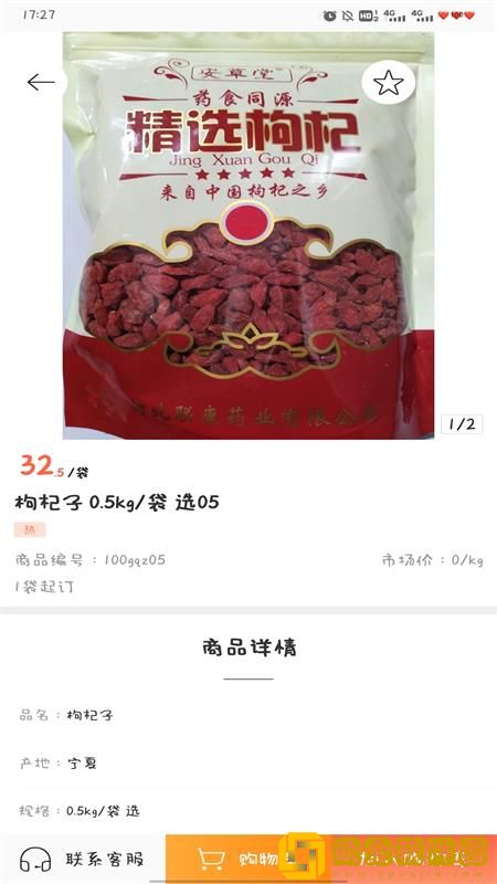 跑跑药仓