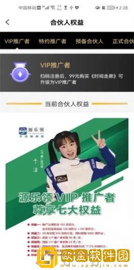 源乐领新能源汽车