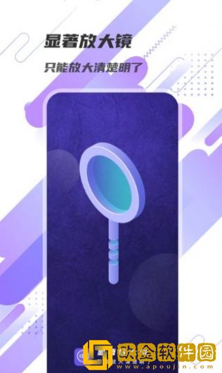 显著放大镜