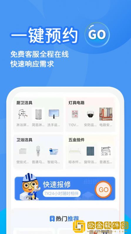啄木鸟水电维修