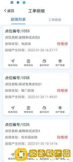 舍为思智慧运维