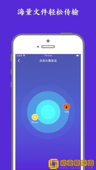 51快传文件传输工具