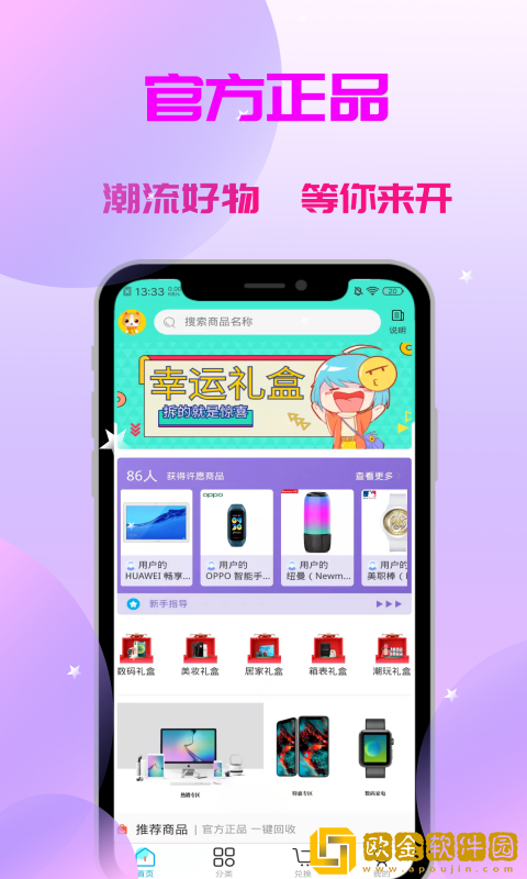 喵喵盒盲盒购物