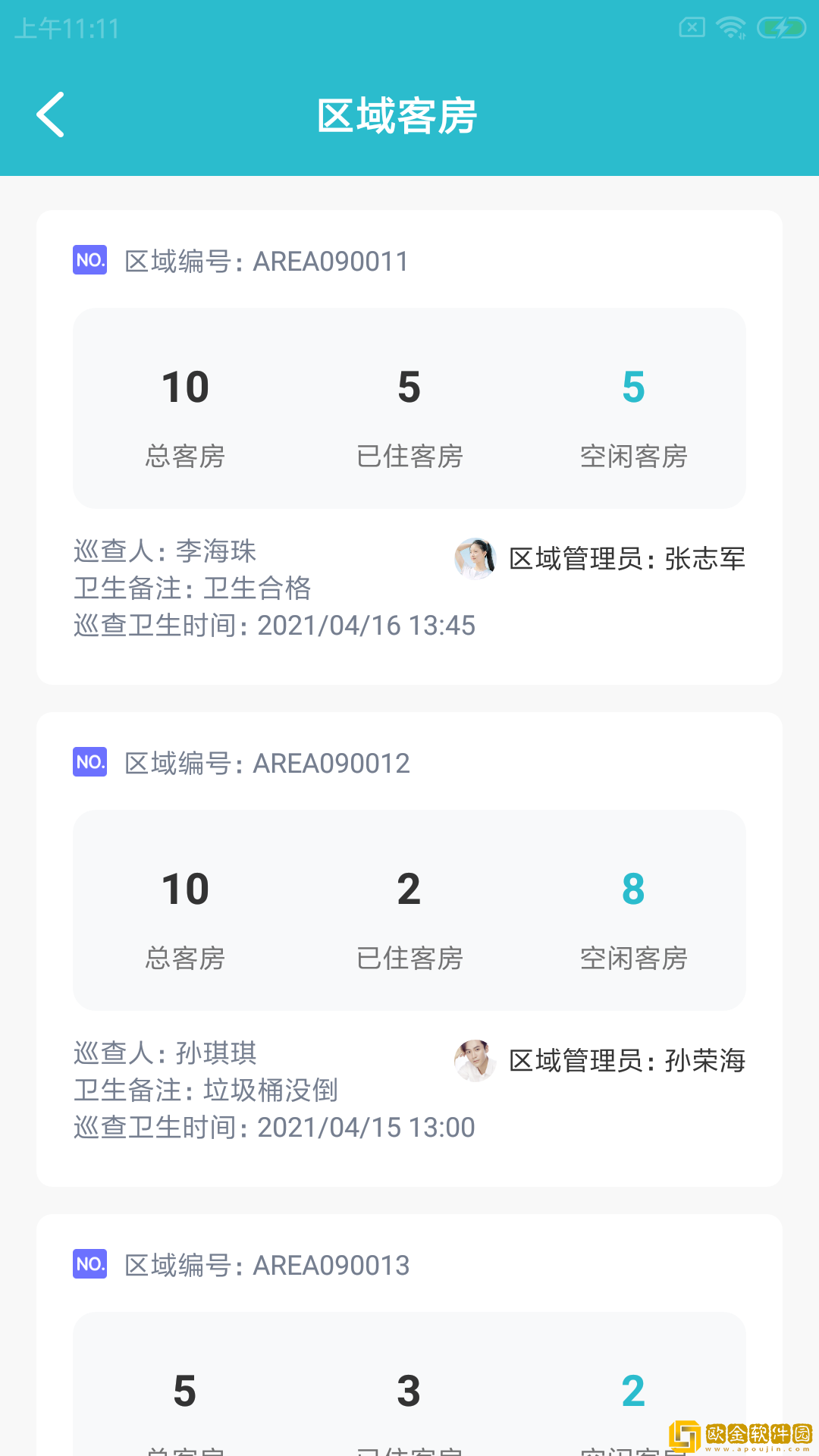 豚刻悠店云农家乐管理系统