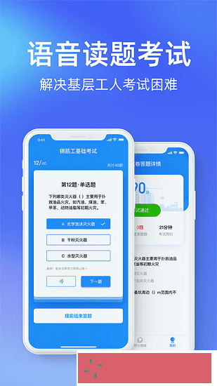 安知鹊