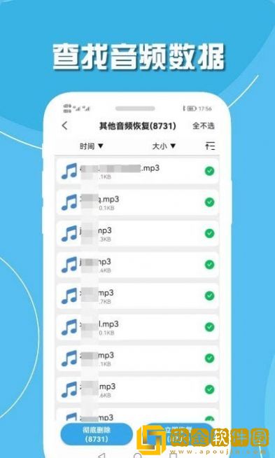 手机聊天恢复王