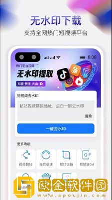 天天免费去水印