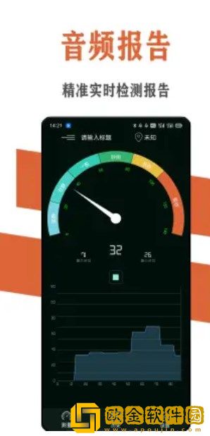 炫空噪音分贝检测仪