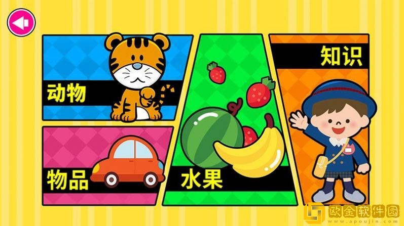 阳光宝贝学英语