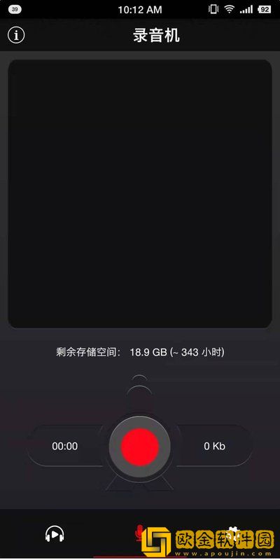 啊咔咔录音
