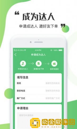 天赏人仙工作台