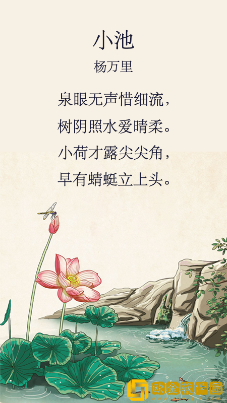唐诗三百首儿童学习