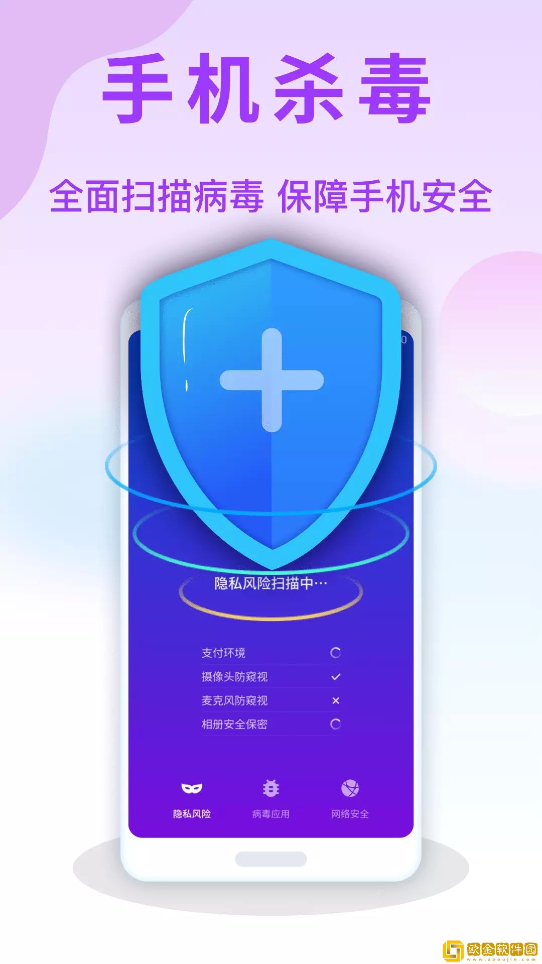 天眼手机清理管家