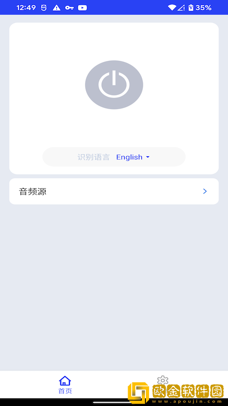 字幕专家