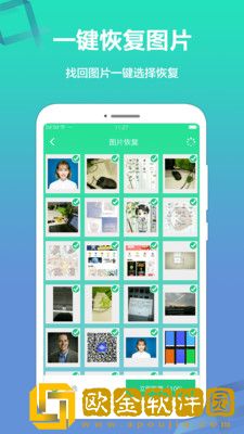 卓越手机数据恢复