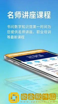 书问数字知识馆