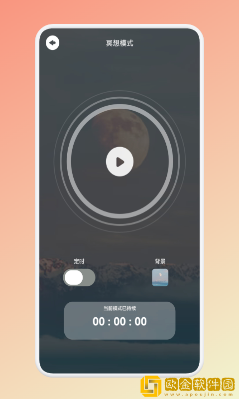 大多数冥想模拟