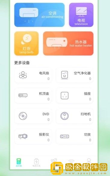 电视遥控器管家