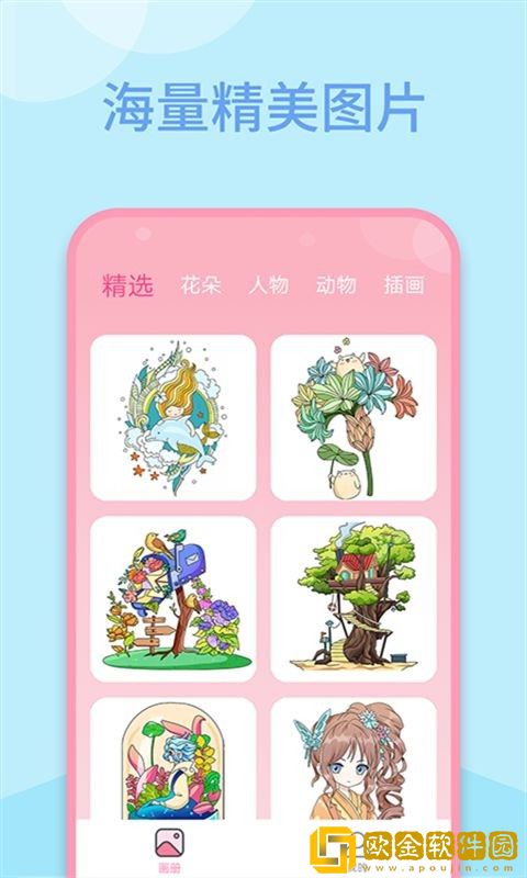 数字填色绘画书