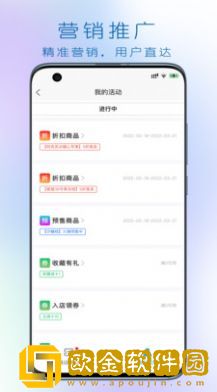 大妈集市商家端