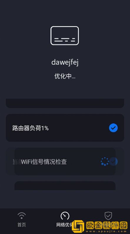 家享福WiFi