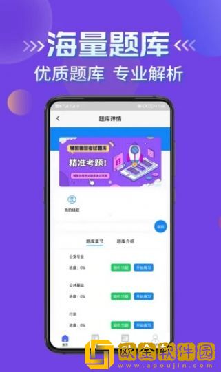 辅警协警考试学知题