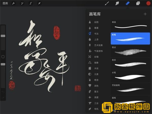 procreate华为平板