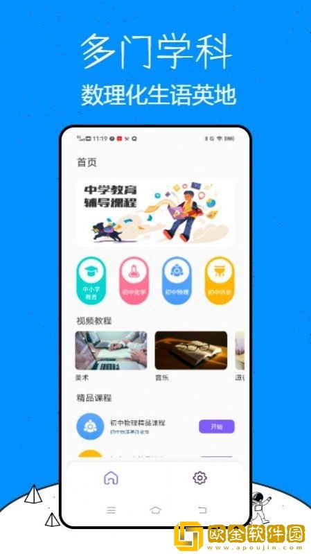 乐乐课堂学习