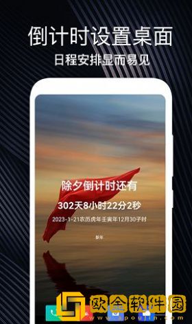 生日时光纪念日