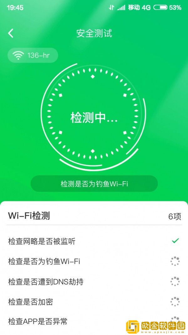 特强WIFI大师