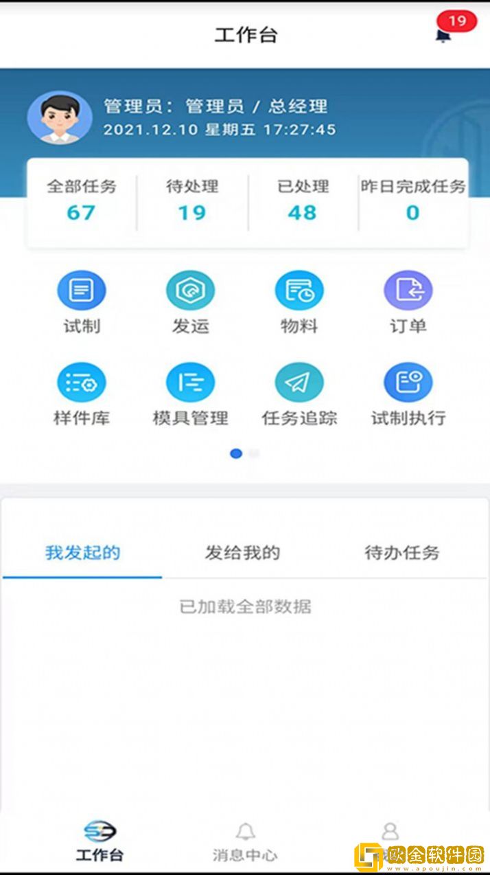 新产品敏捷终端