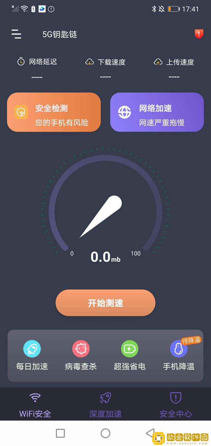 5G钥匙链