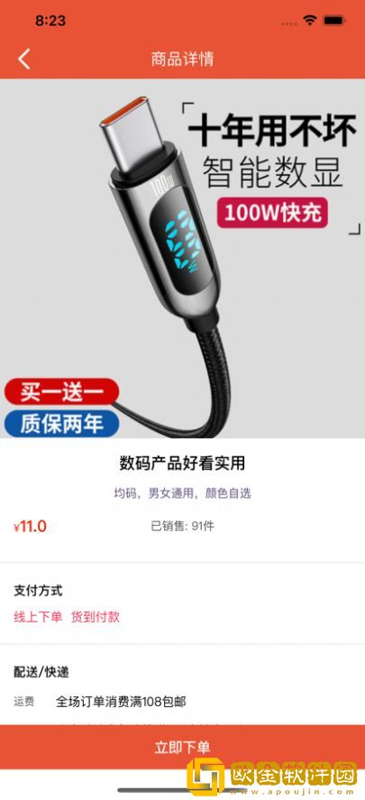 恋象生活购物商城