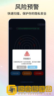 针孔摄像头扫描仪