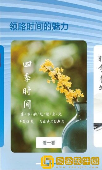 天气预报专业版