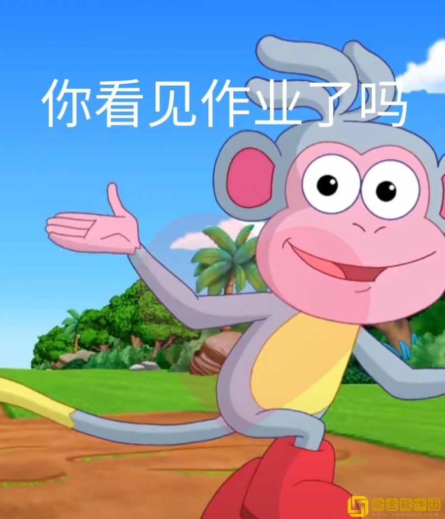 原来作业被捣蛋鬼拿走了