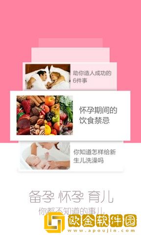 育树宝宝