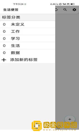 MetaMas日记时间规划