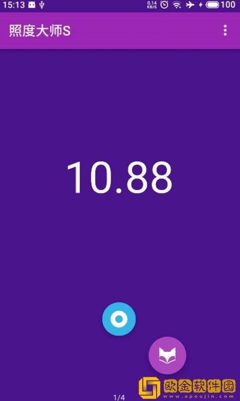 照度大师S校准设置