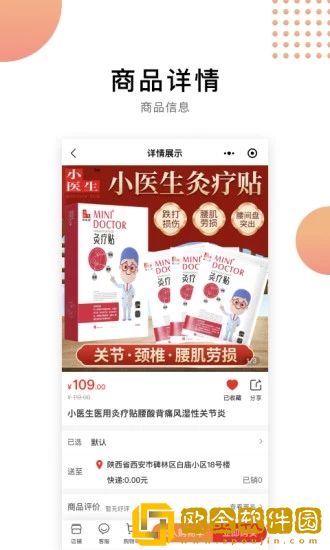 小医生健康管理