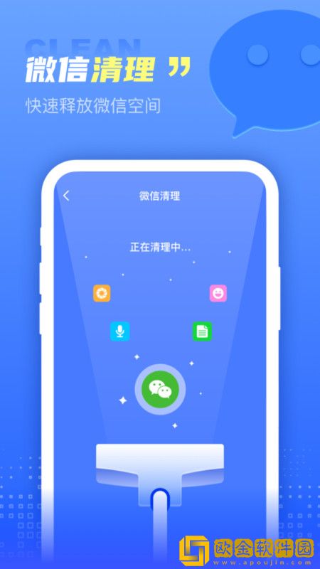 超万能清理卫士