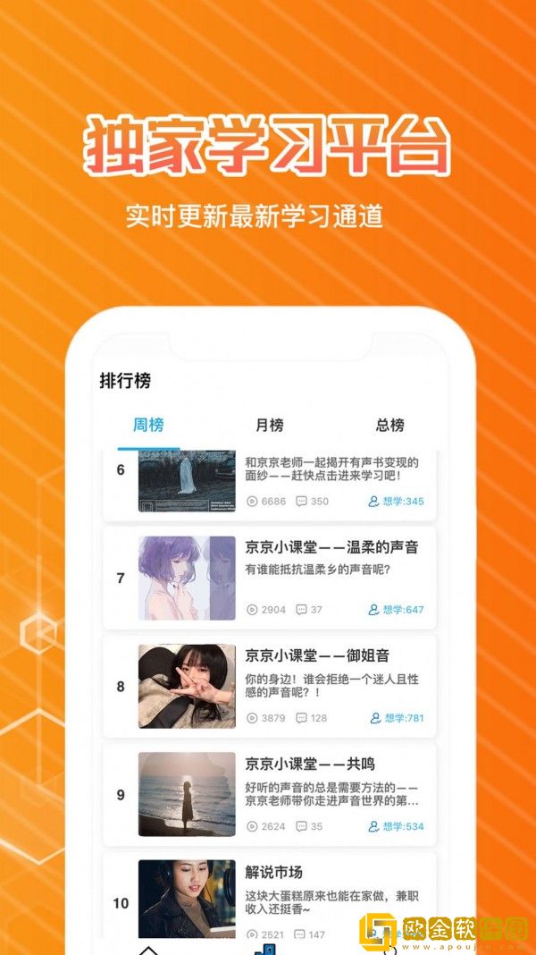 快学配音