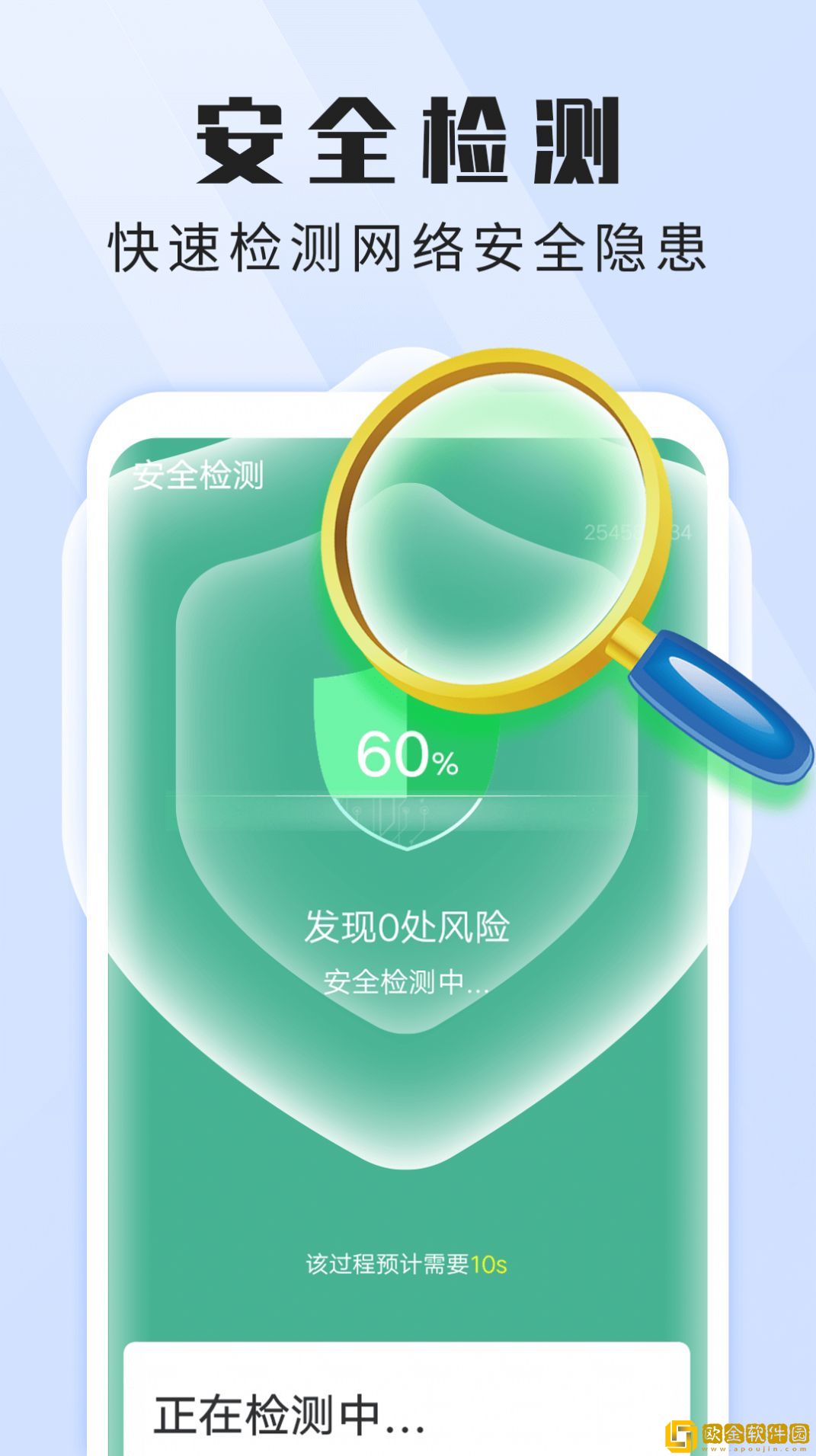 雪雪贴心wifi管家