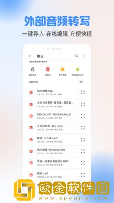声音转文字工具